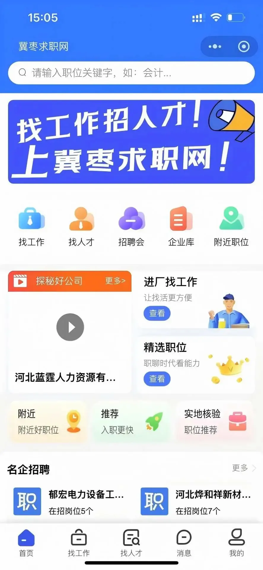 ������ְ��2026���°汾v1.0.5 �ֻ����ͼ1