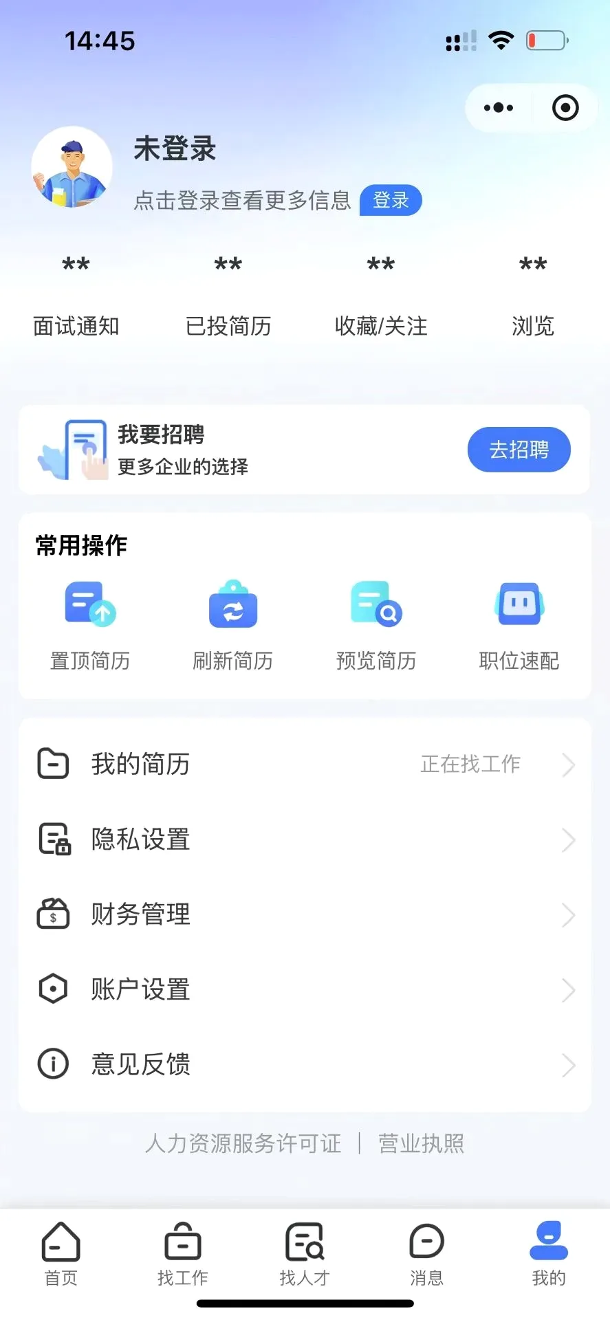 ������ְ��2026���°汾v1.0.5 �ֻ����ͼ2