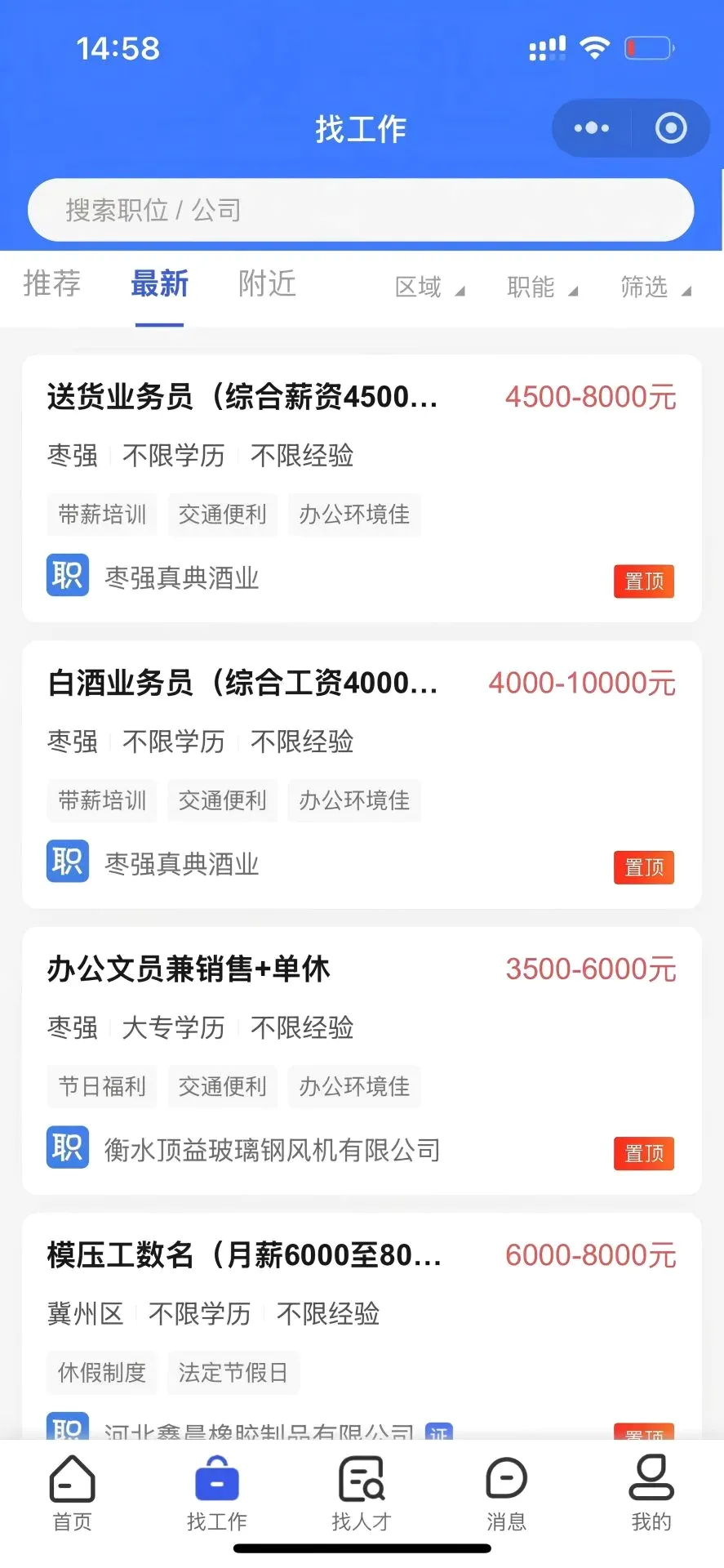 ������ְ��2026���°汾v1.0.5 �ֻ����ͼ0