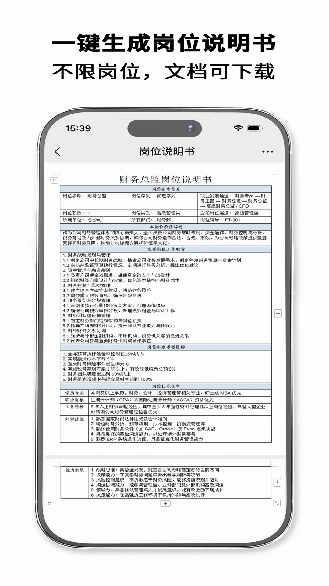 HRrule2026�ٷ�����v1.8.0 ��׿���ͼ2