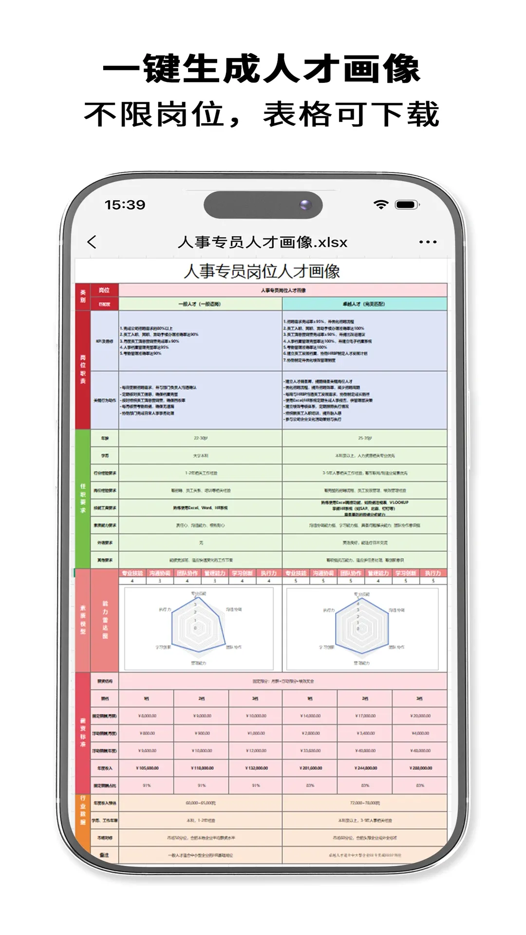 HRrule2026�ٷ�����v1.8.0 ��׿���ͼ3