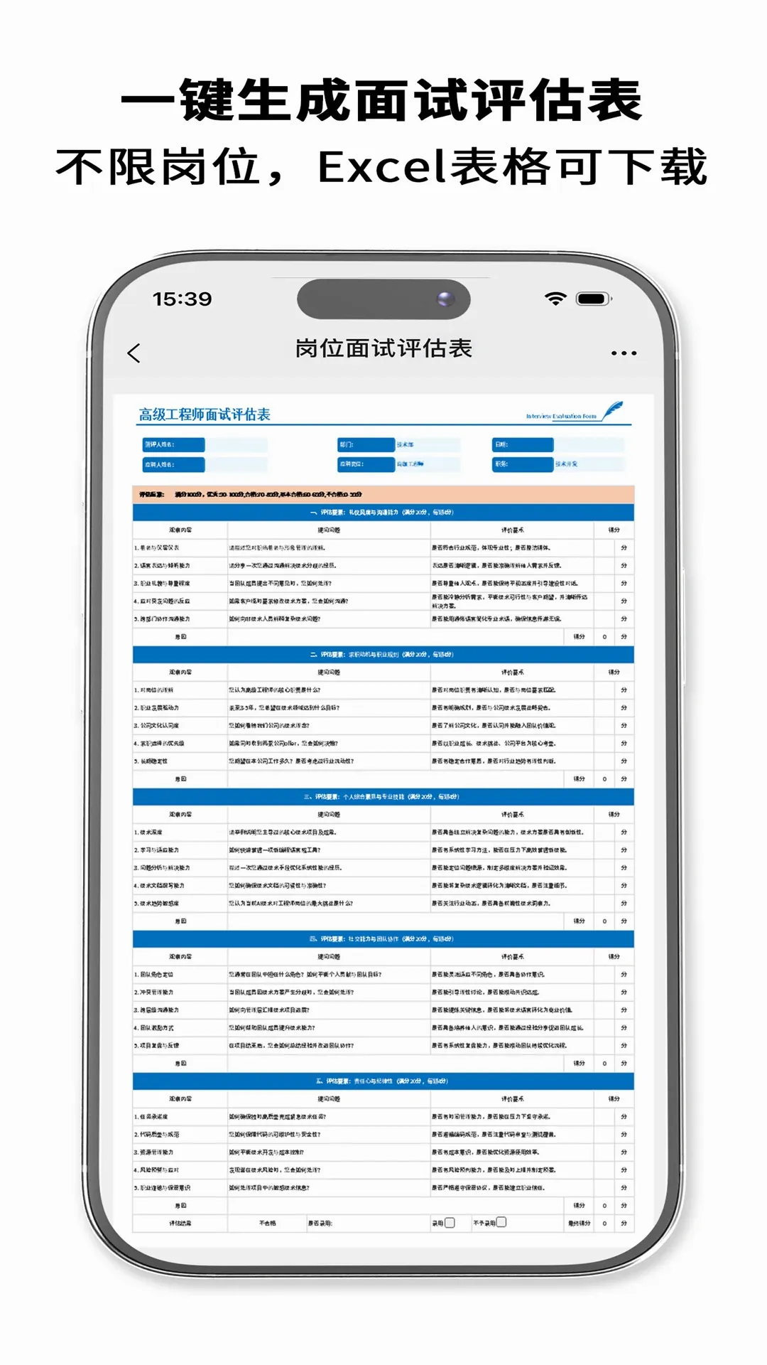 HRrule2026�ٷ�����v1.8.0 ��׿���ͼ1