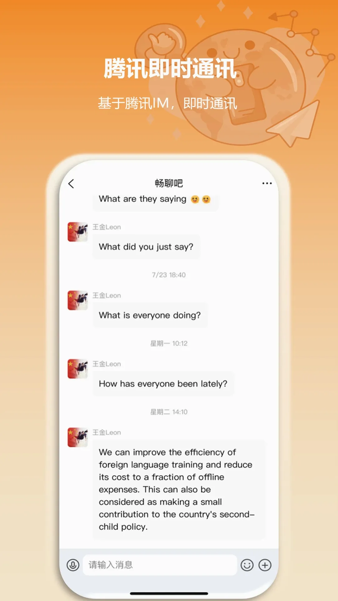 ����С�������ֻ���v2.1.6 ��׿���ͼ1