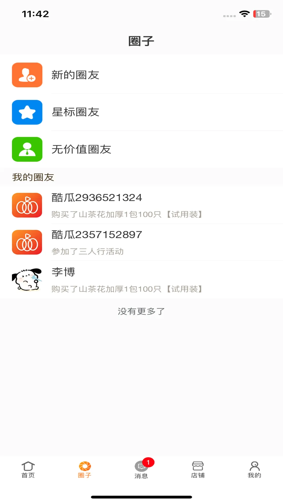 ��Ϻϻ�2026���°汾v3.0.27 ��׿���ͼ2