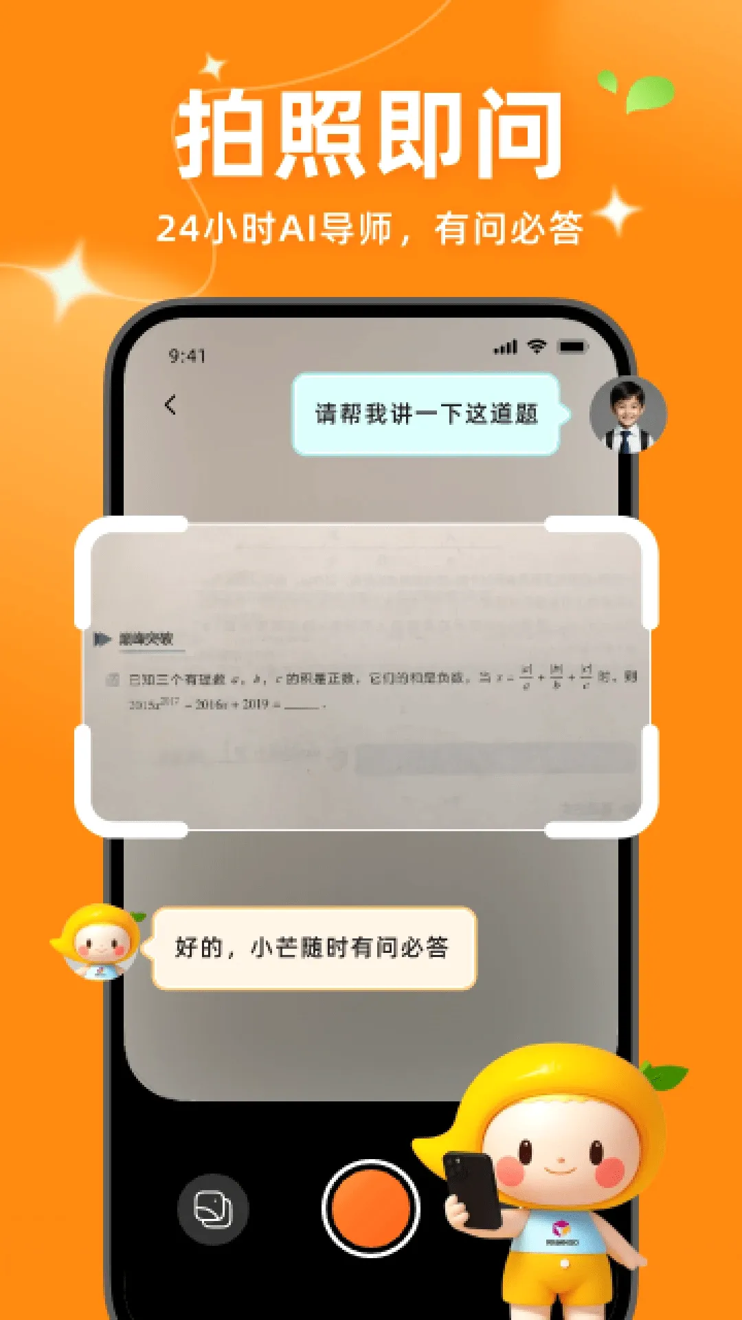 Сâѧ��(ѧ����ҵ����)v1.4.4 ��Ѱ��ͼ2