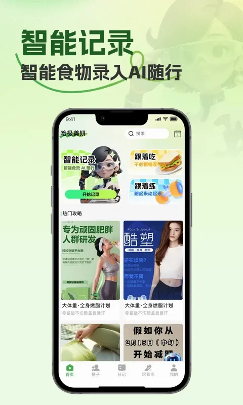 ����(Ů�����ƽ̨)v1.1.2 �ٷ����ͼ1