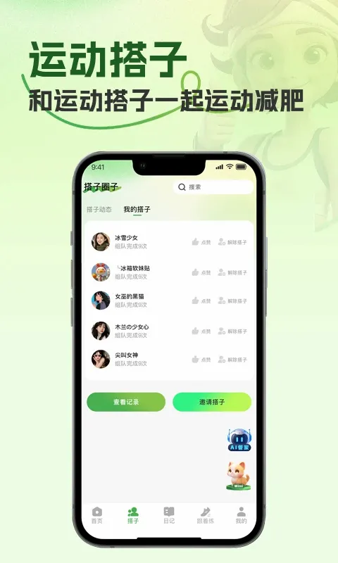 ����(Ů�����ƽ̨)v1.1.2 �ٷ����ͼ2