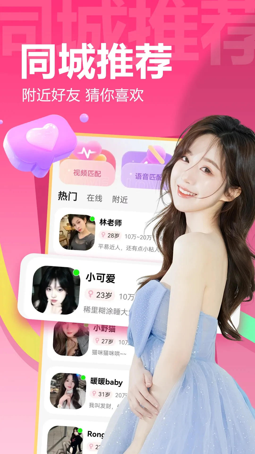 附近中年遇爱(同城交友平台)v4.3.1 官方版截图3