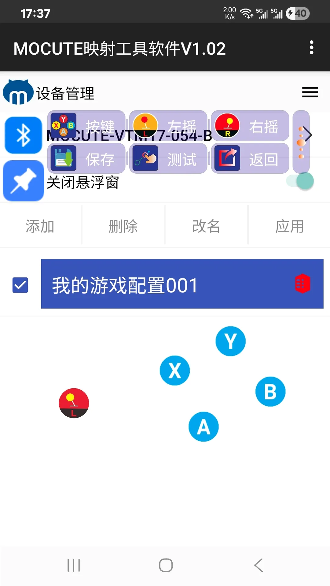 MOCUTEӳ�乤������(��Ϸӳ�乤��)v1.03 �ֻ����ͼ1