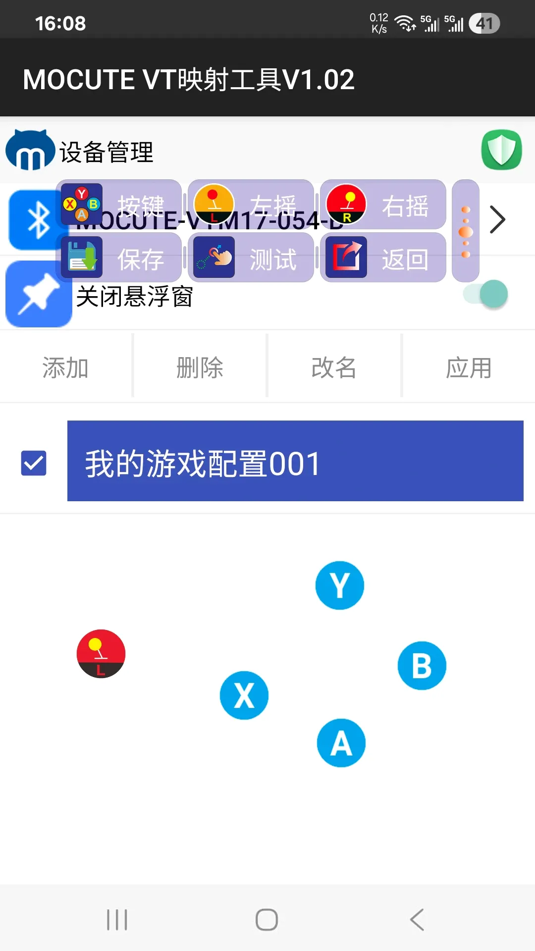 MOCUTEӳ�乤������(��Ϸӳ�乤��)v1.03 �ֻ����ͼ2