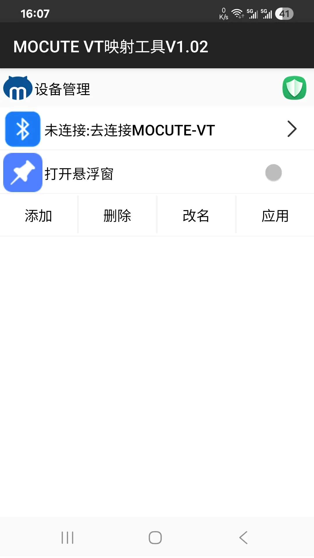 MOCUTEӳ�乤������(��Ϸӳ�乤��)v1.03 �ֻ����ͼ3