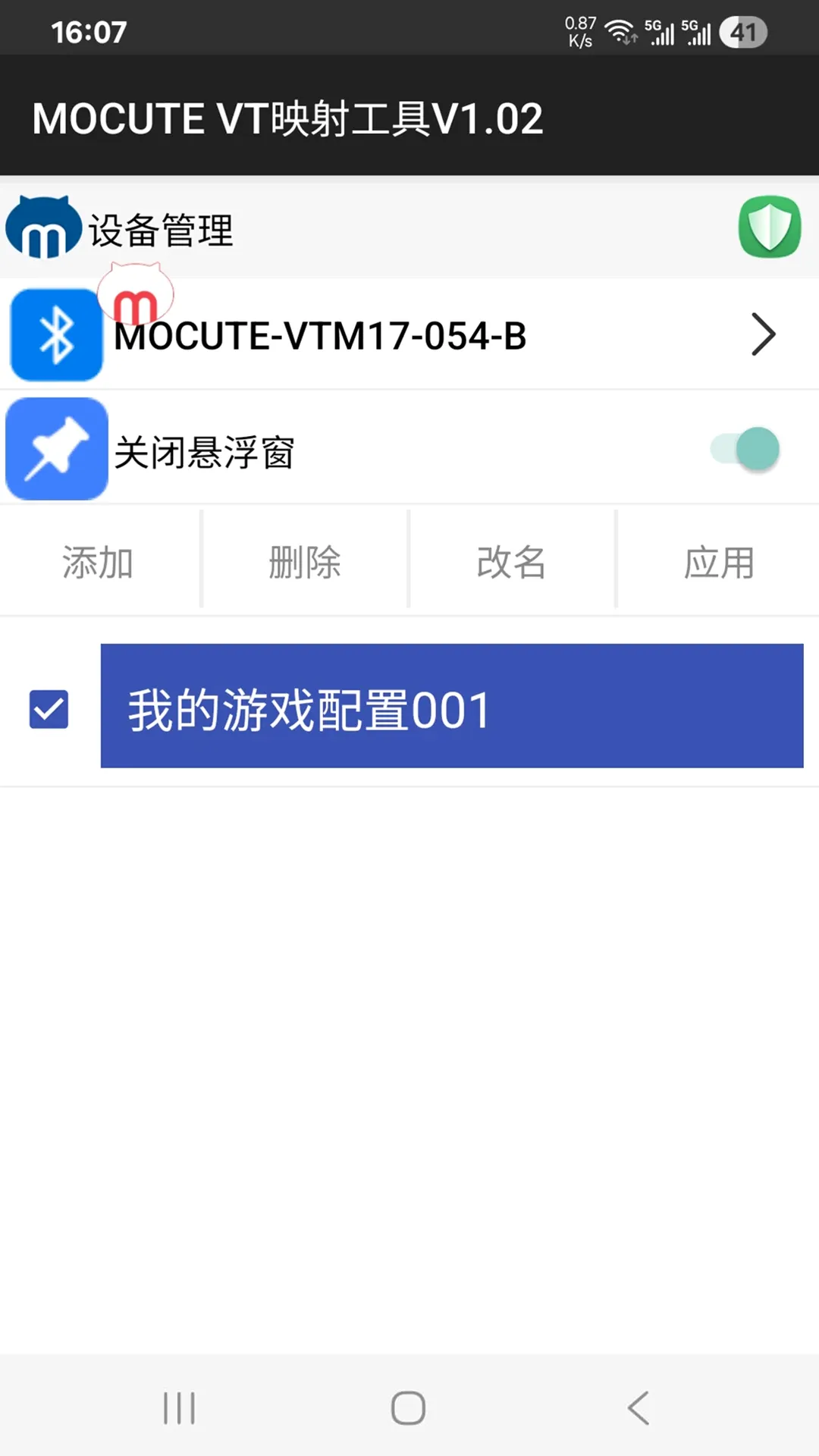 MOCUTEӳ�乤������(��Ϸӳ�乤��)v1.03 �ֻ����ͼ0