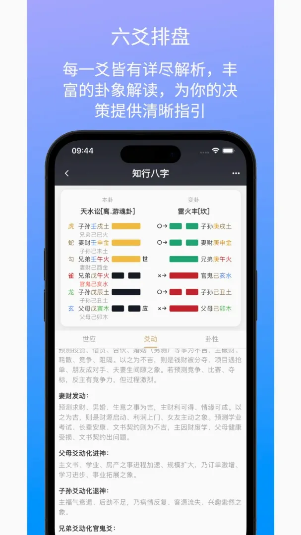 ֪�а���(������������)v1.7.2 �ֻ����ͼ1