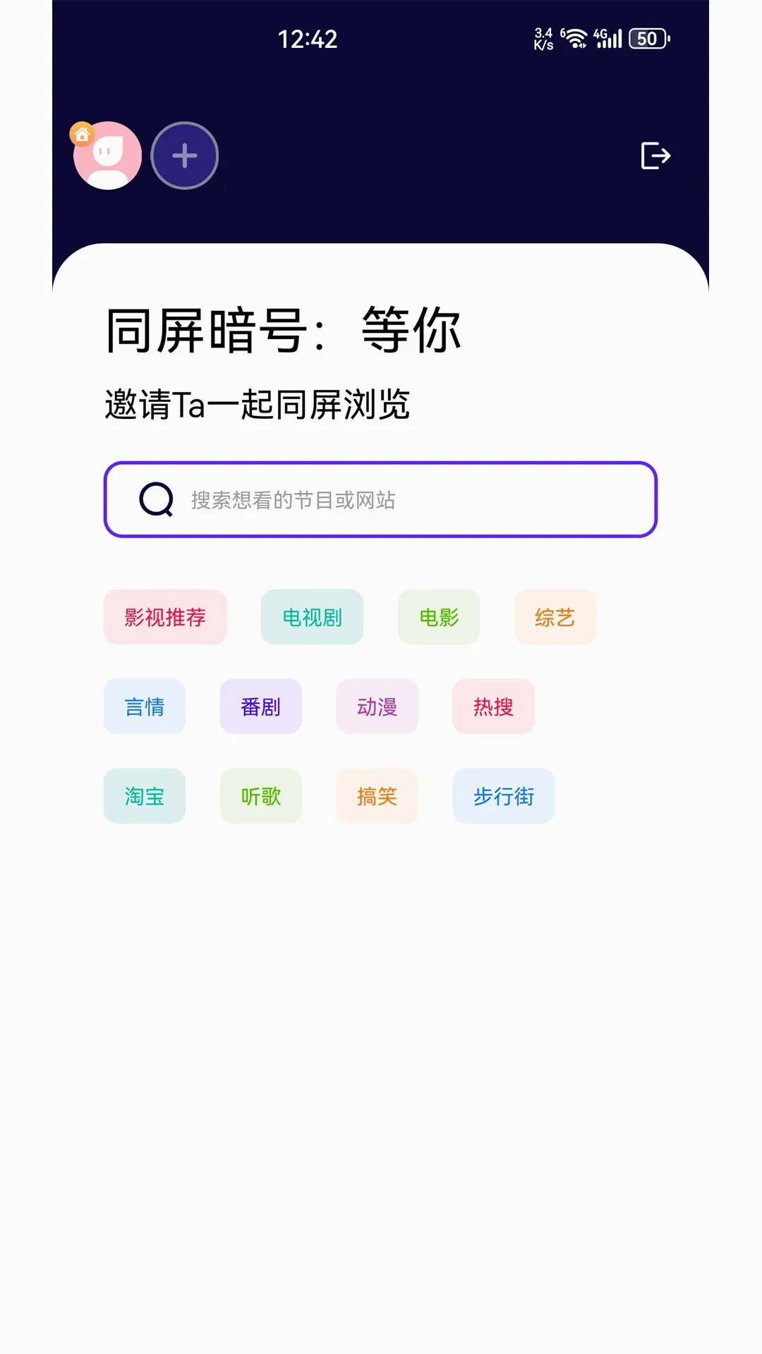 密友同屏2026官方最新版本v1.0.1 手机版截图3