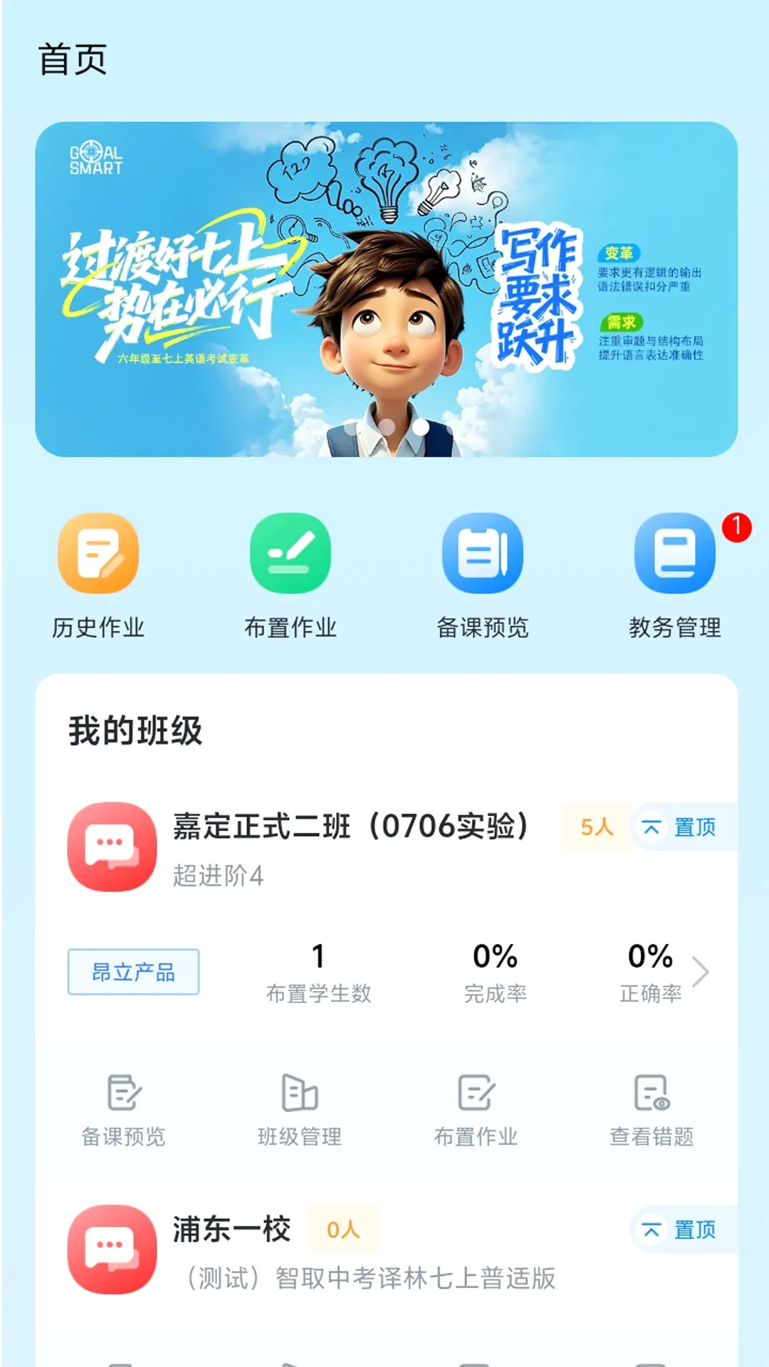������ѧ��ʦ(ѧ��ѧϰ����)v1.1.36 ��Ѱ��ͼ0
