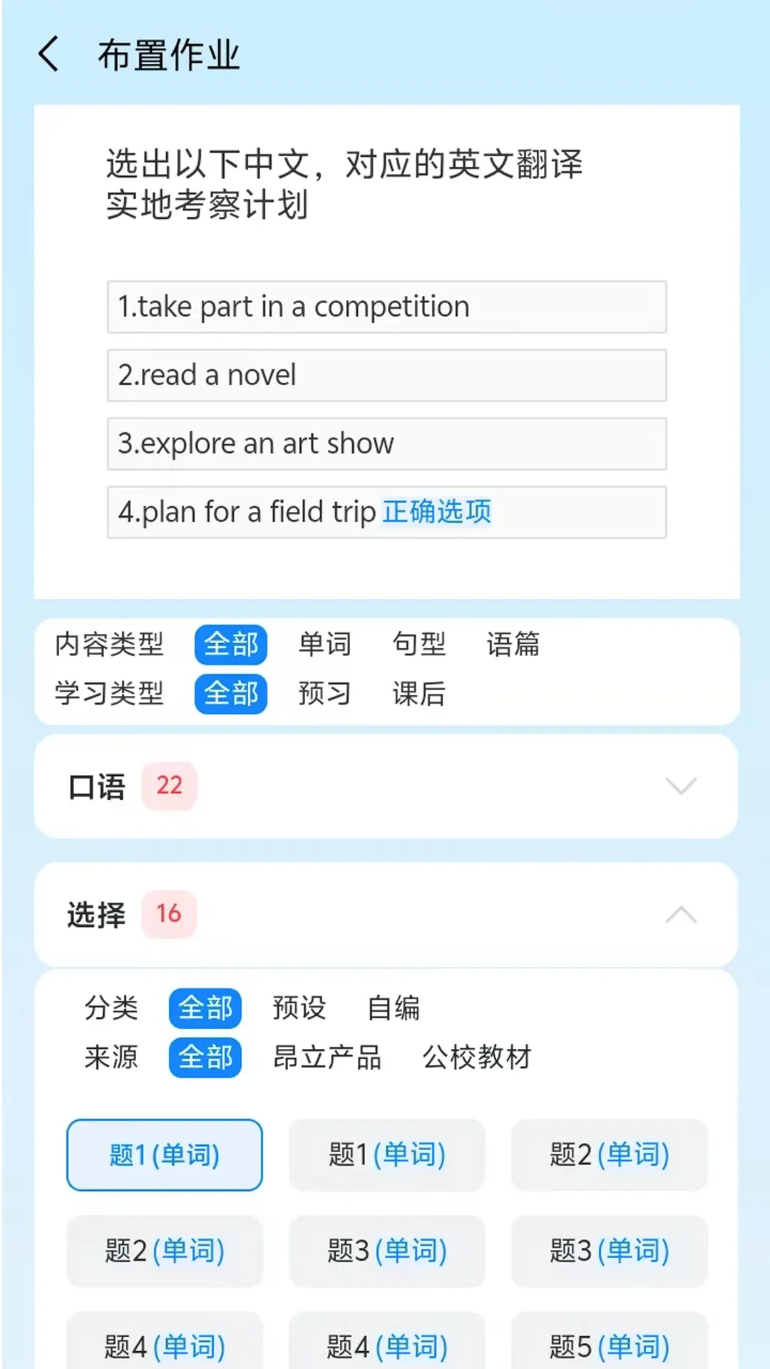 ������ѧ��ʦ(ѧ��ѧϰ����)v1.1.36 ��Ѱ��ͼ3
