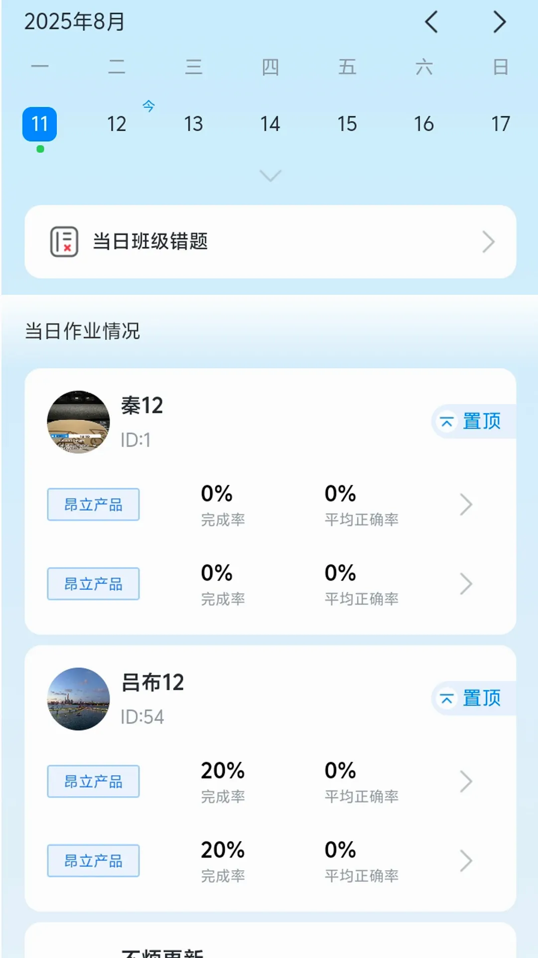 ������ѧ��ʦ(ѧ��ѧϰ����)v1.1.36 ��Ѱ��ͼ1