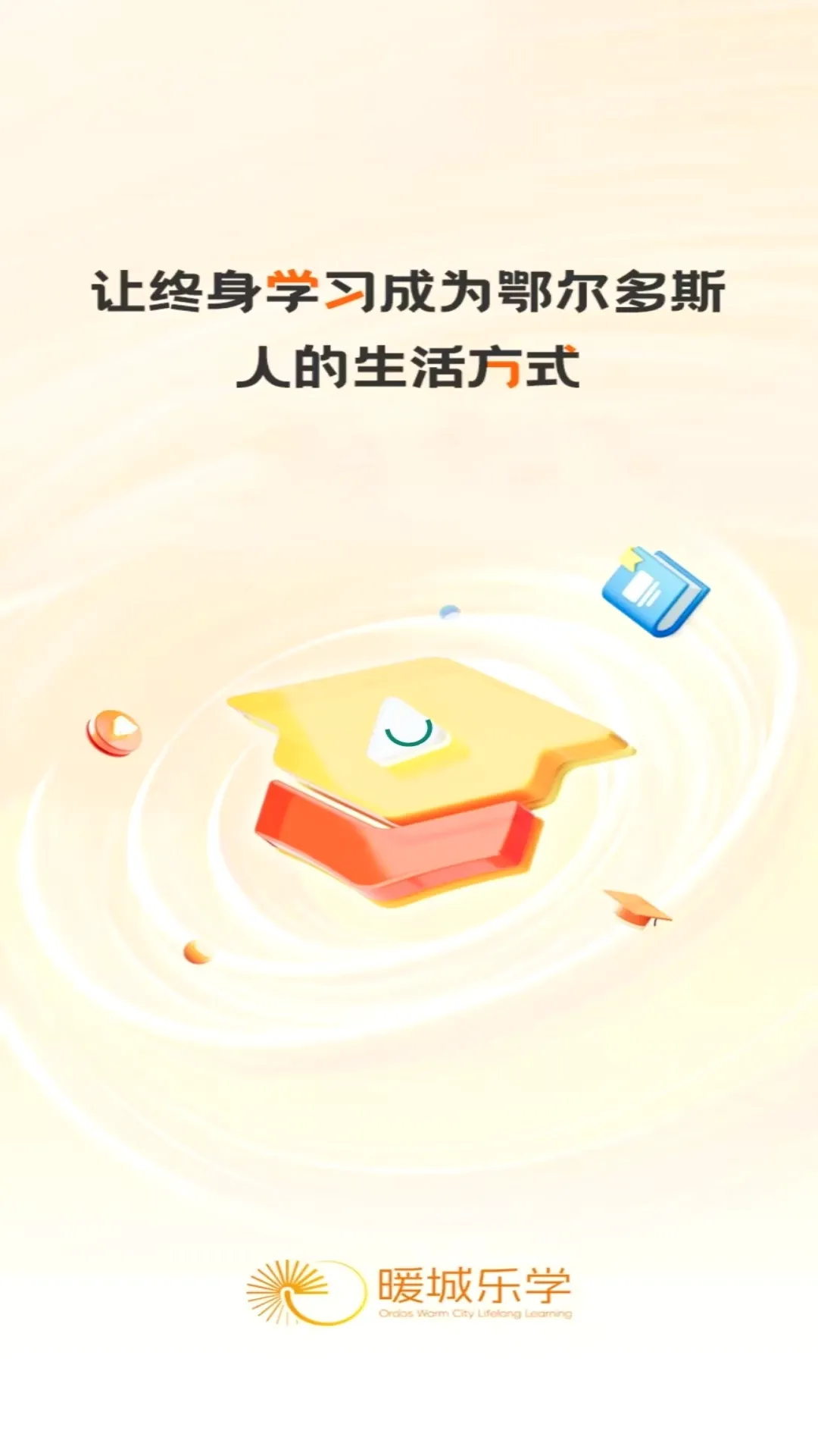 ů����ѧ2026���°汾v1.0.6 �ֻ����ͼ2