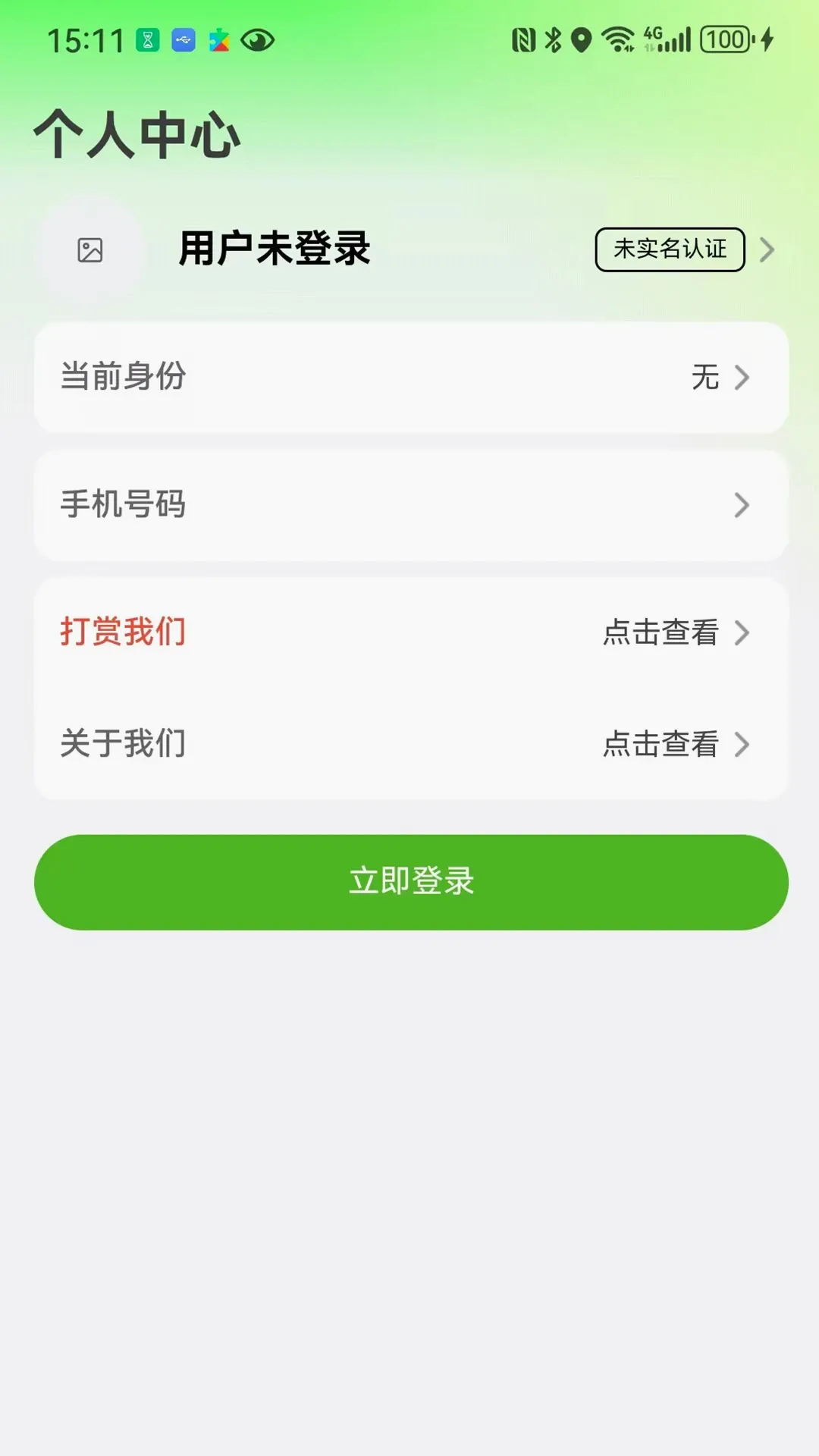 ��������ְ��Ƹ(��ְ��Ƹƽ̨)v2.1.0 ��Ѱ��ͼ0