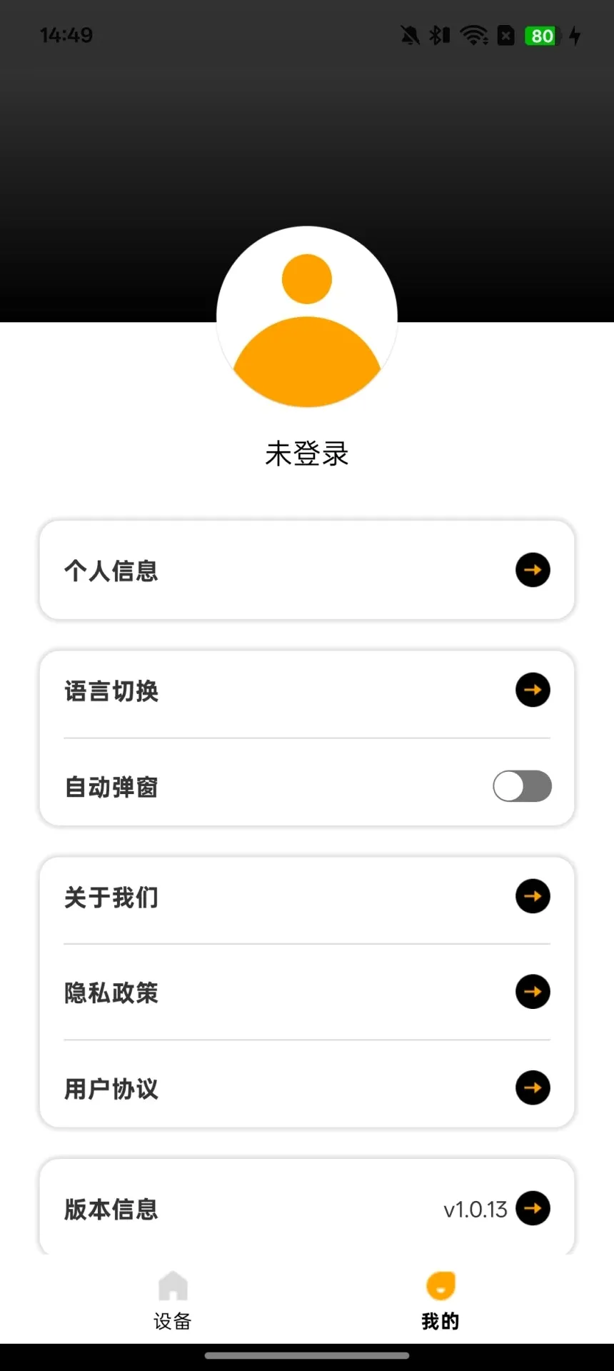 ����(��������APP)v1.0.4 ��׿���ͼ3