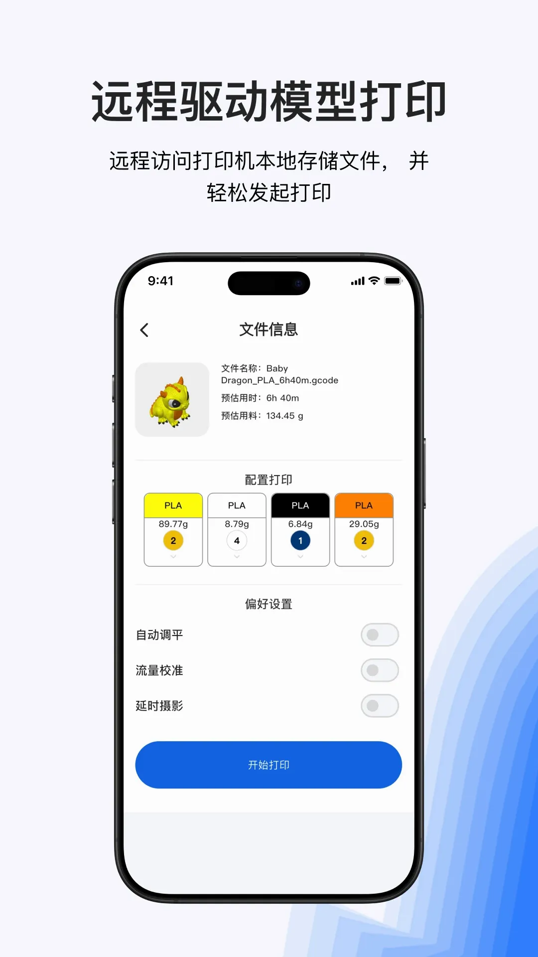 Snapmaker(3D��ӡ����Ӧ��)v2.4.0 �ֻ����ͼ1