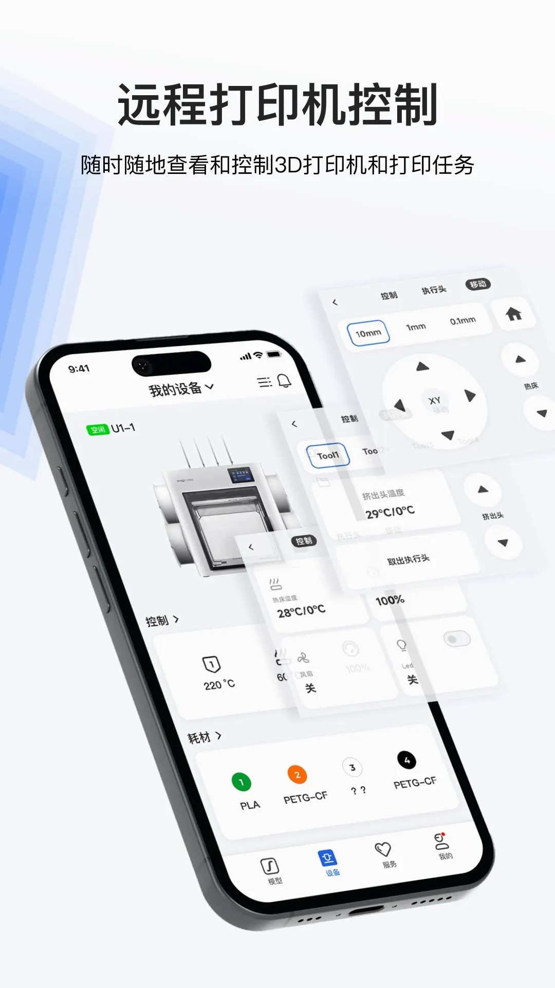 Snapmaker(3D��ӡ����Ӧ��)