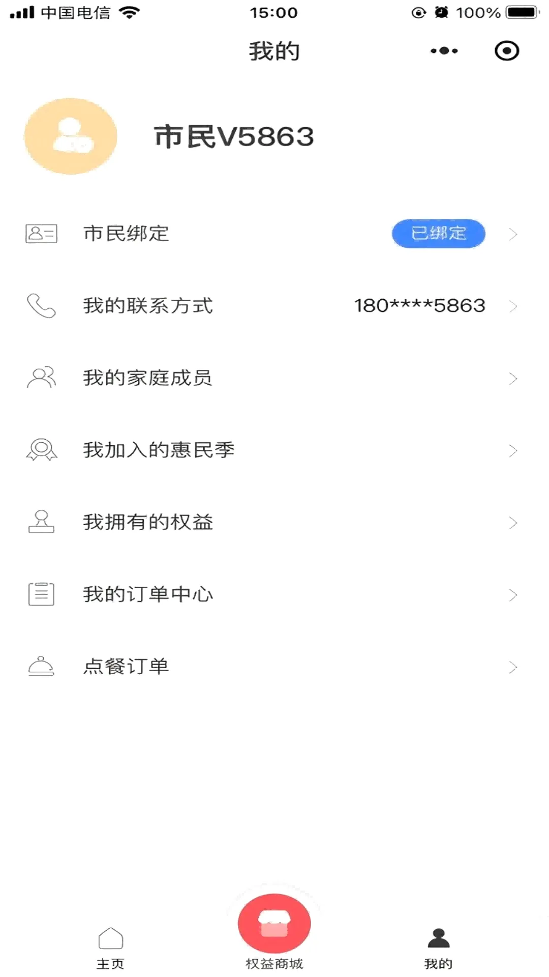 ��Ͷ����E����2026���°汾v1.5.4 ��׿���ͼ0