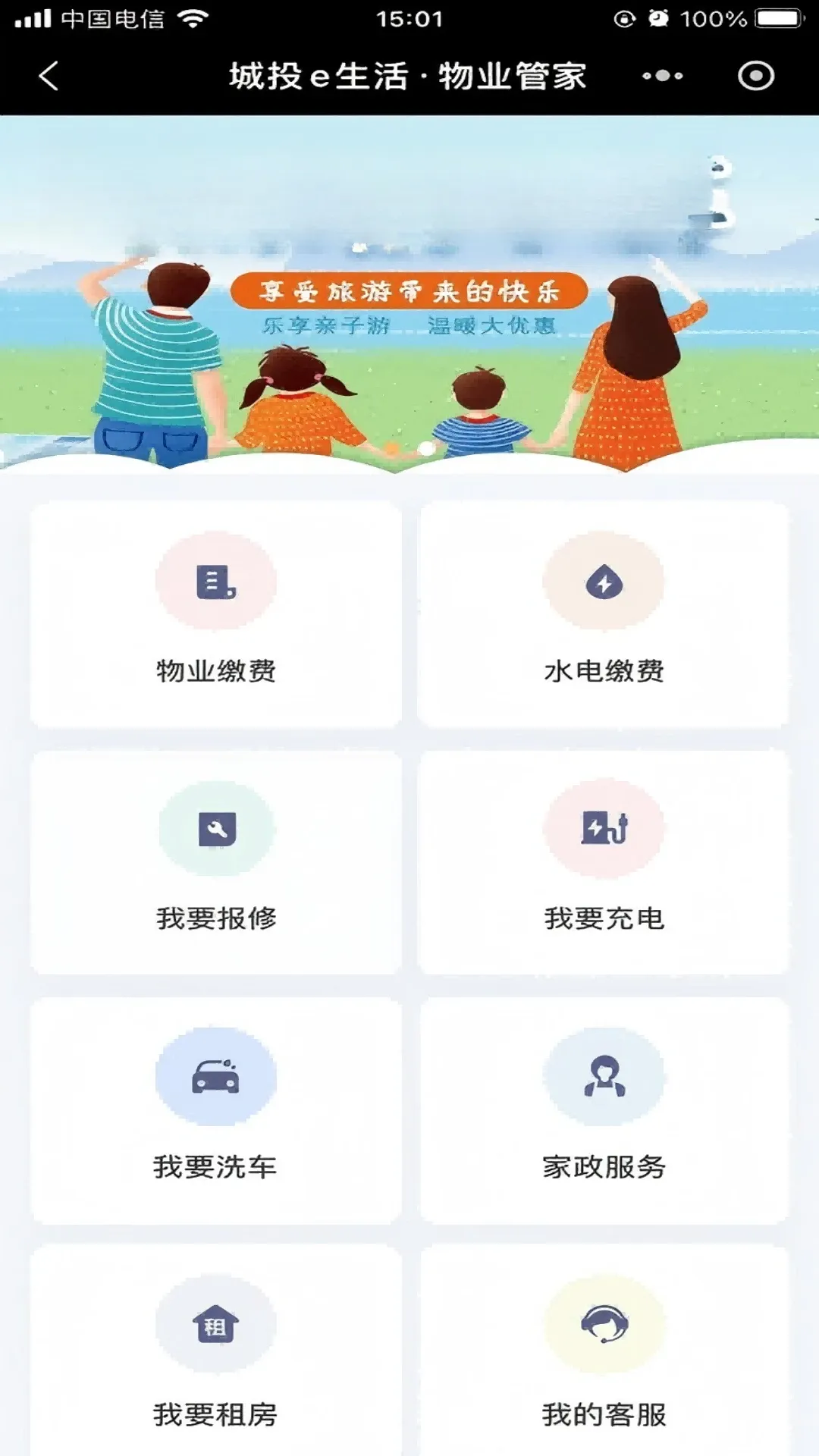 ��Ͷ����E����2026���°汾v1.5.4 ��׿���ͼ2