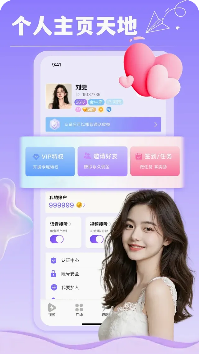 颜盟(交友应用)v1.2.55 免费版截图3