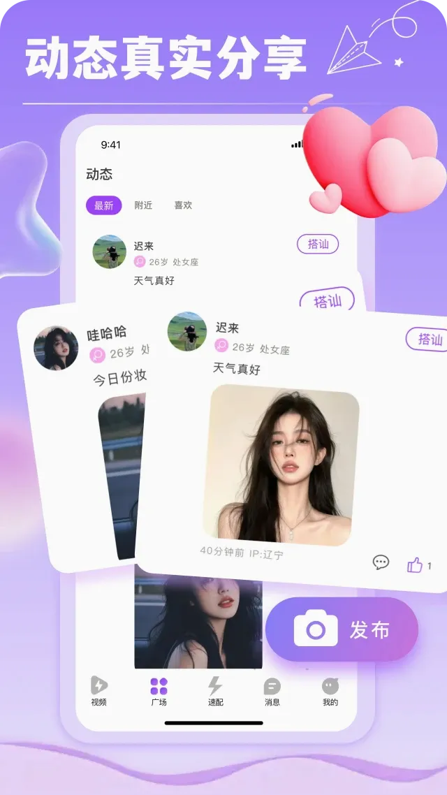 颜盟(交友应用)v1.2.55 免费版截图0