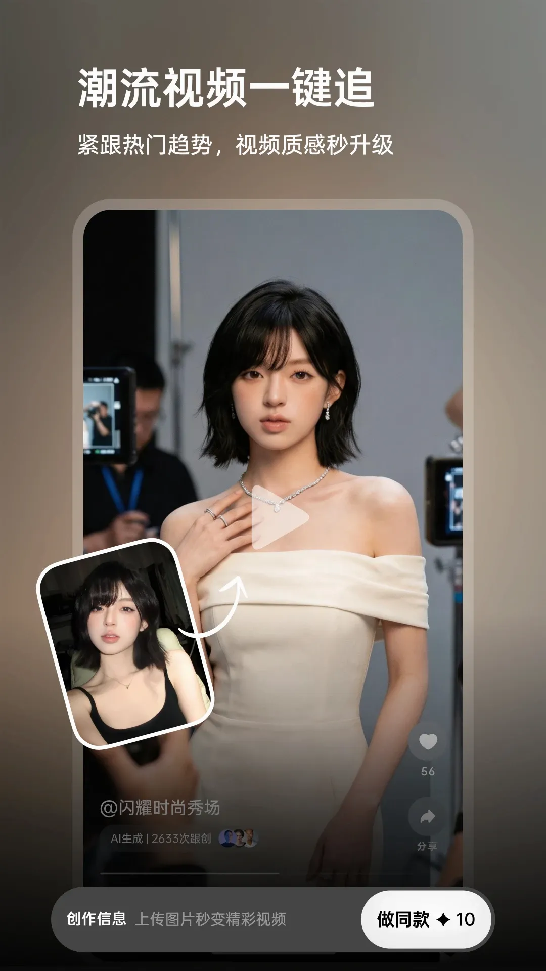 丸拍AI2026最新版本截图3