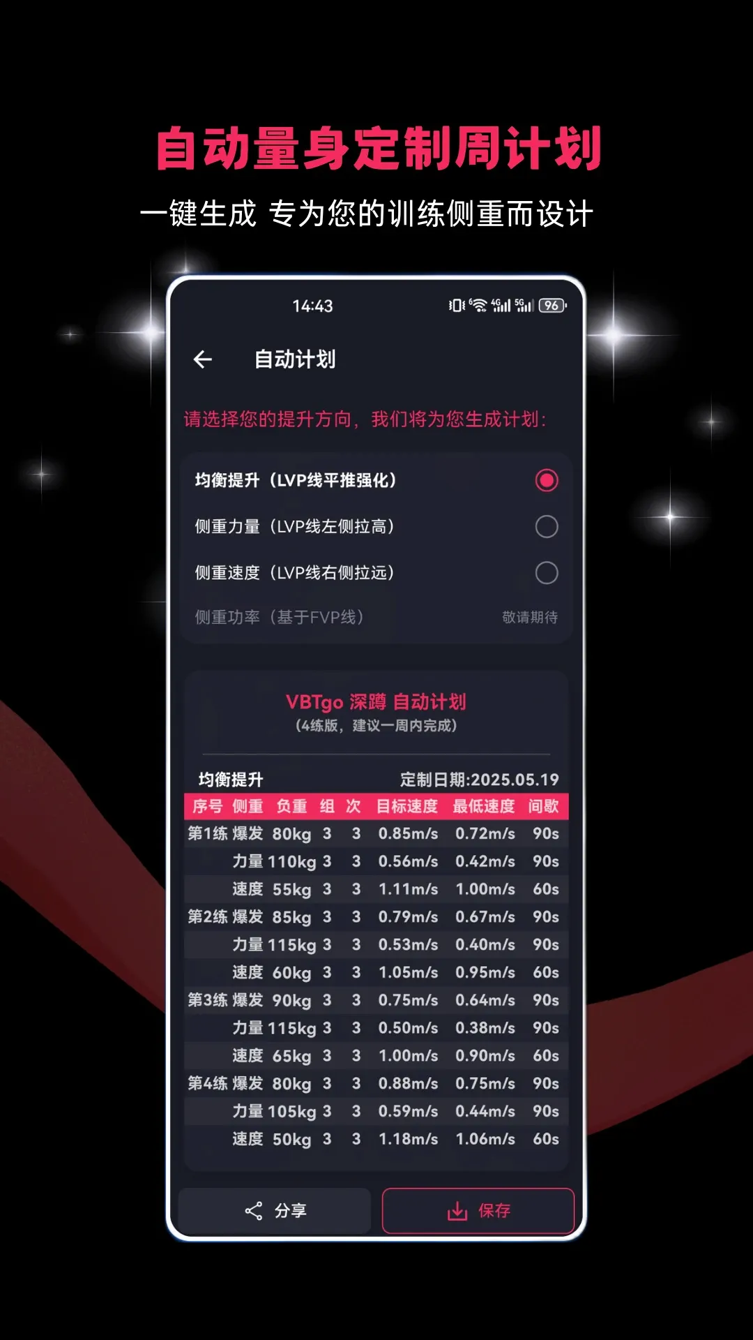 VBTgo2026�ٷ����°汾v1.3.0 �ֻ����ͼ3