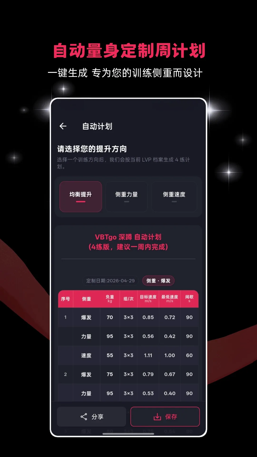 VBTgo2026�ٷ����°汾v1.3.0 �ֻ����ͼ1