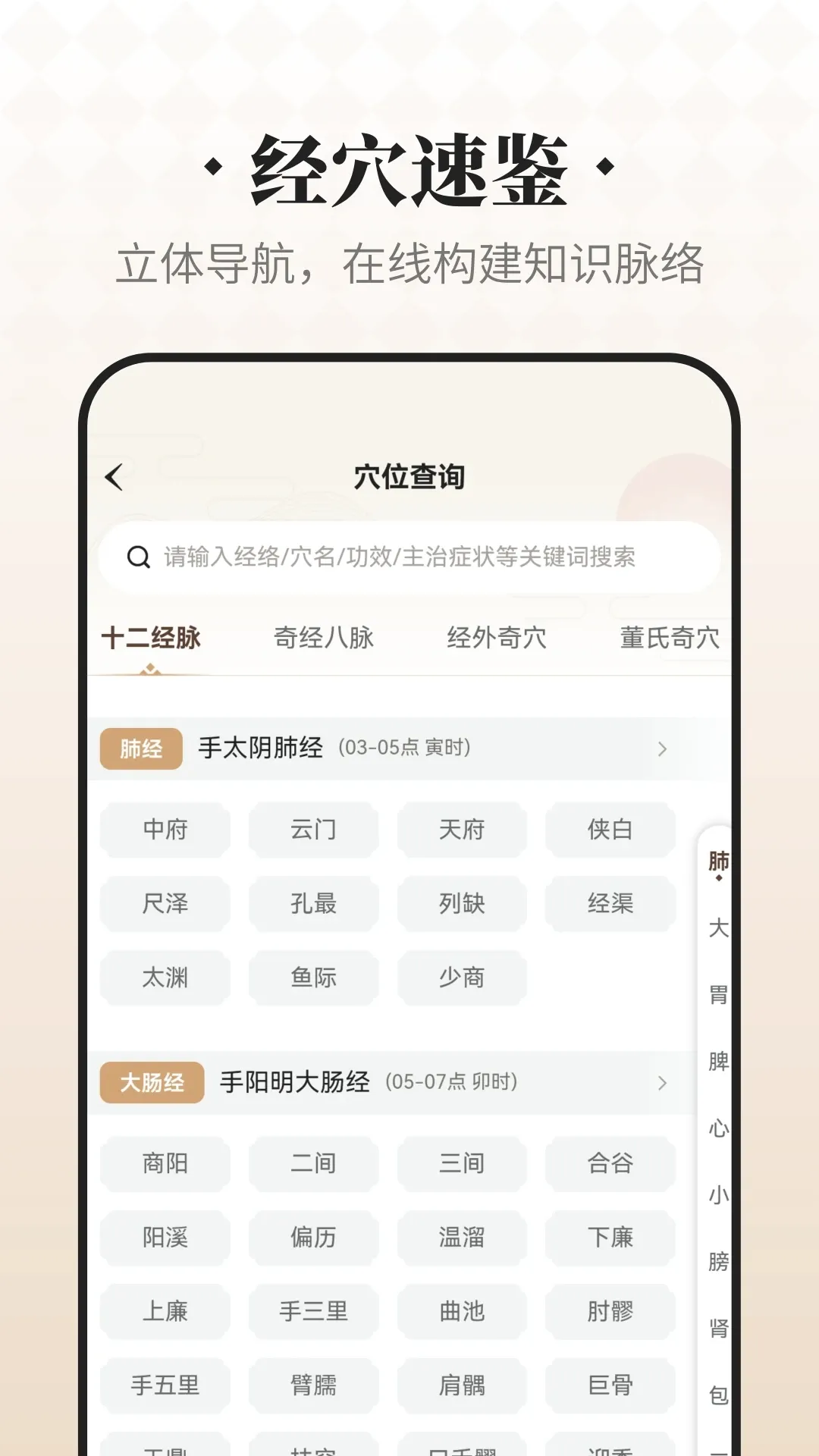 吉真倪师(中医学习工具)v1.2.7 手机版截图3