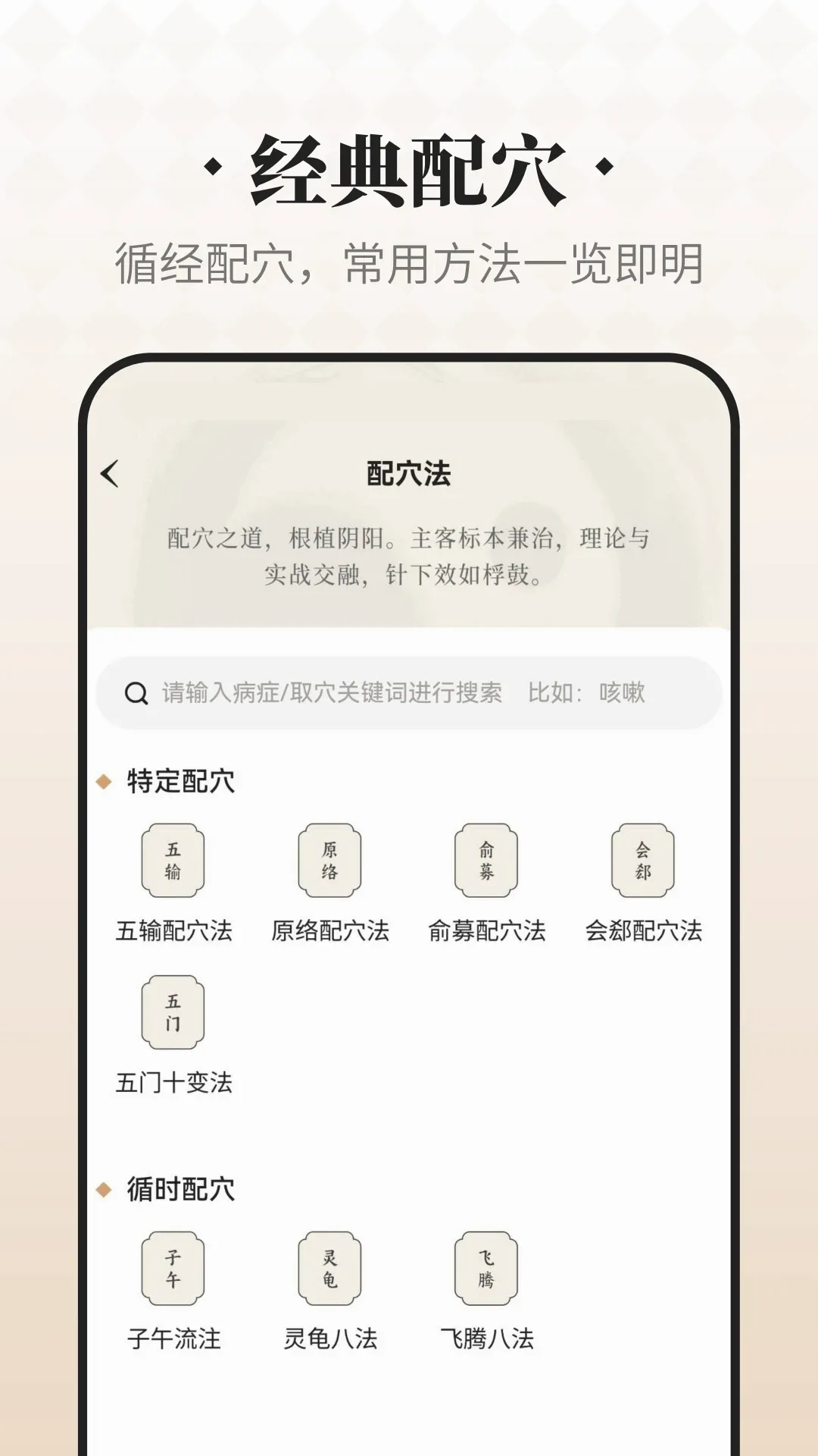 吉真倪师(中医学习工具) 吉真倪师(中医学习工具)
