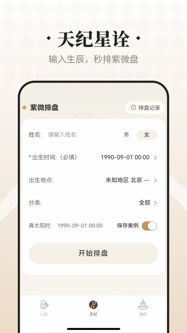 吉真倪师(中医学习工具) 吉真倪师(中医学习工具)
