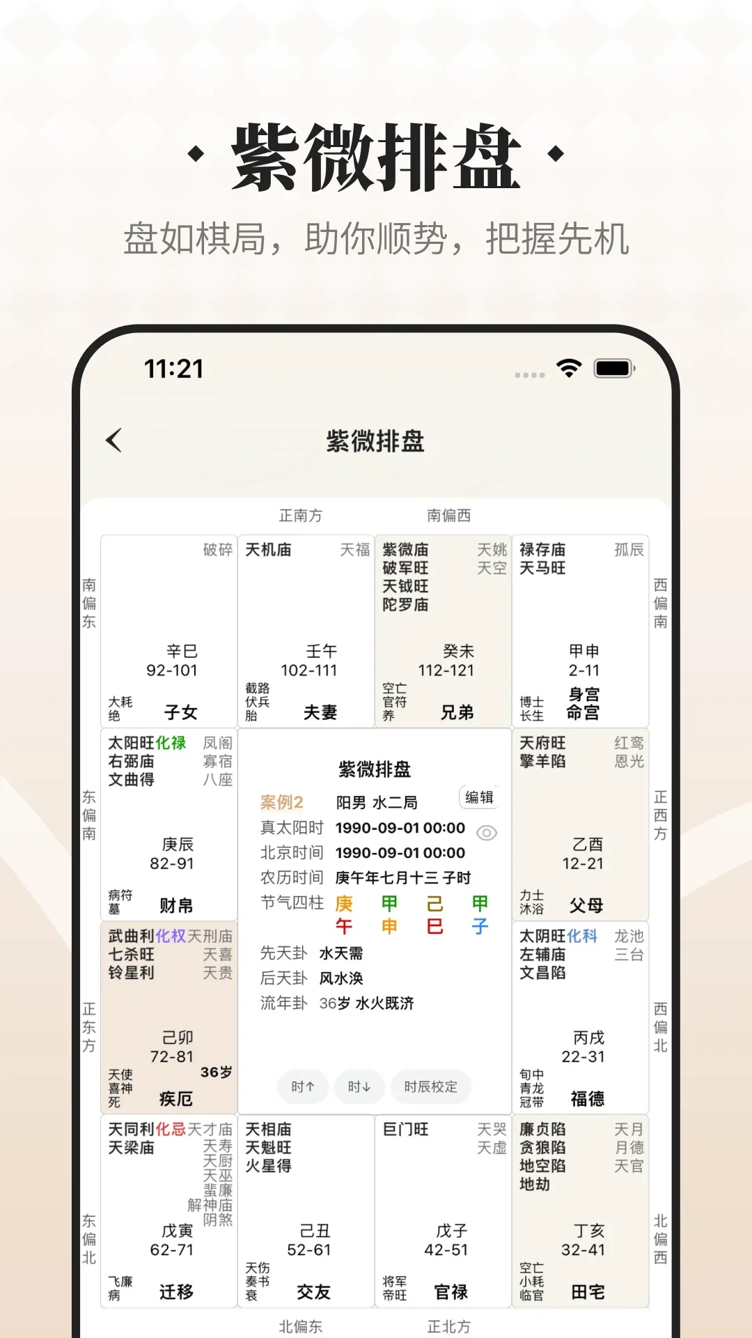 吉真倪师(中医学习工具)v1.2.7 手机版截图0