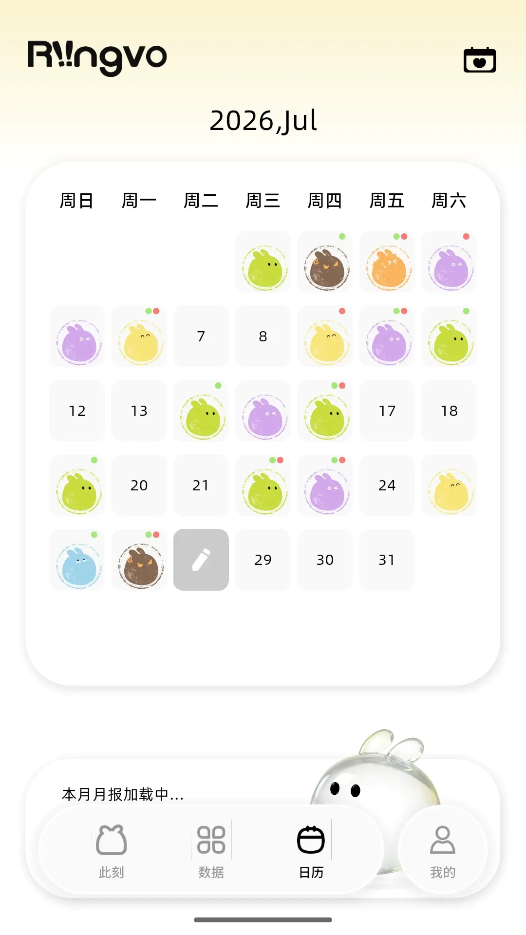 Riingvo�����ֻ���v1.2.12 ��׿���ͼ3