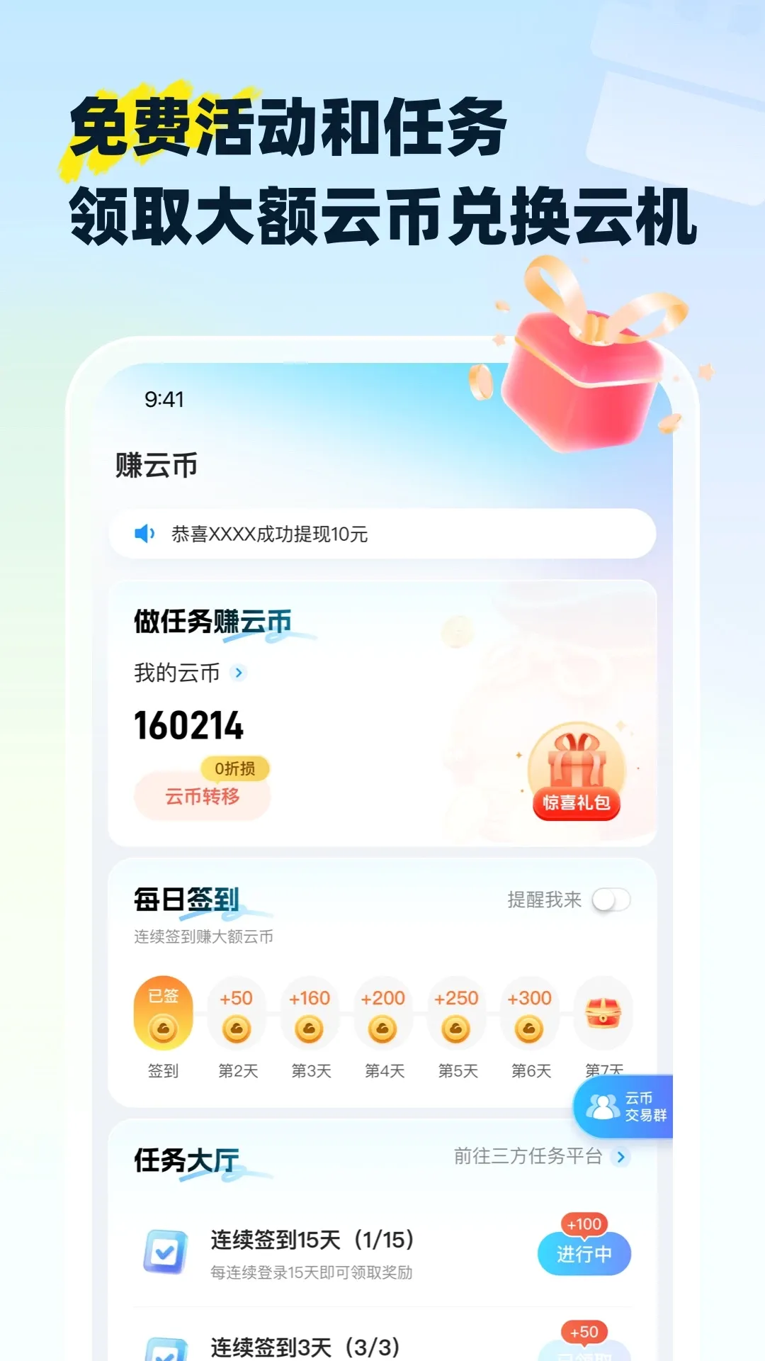 �Ʊ�����ҫǿ����(���ֻ�����ƽ̨)v1.3.7 ��Ѱ��ͼ2