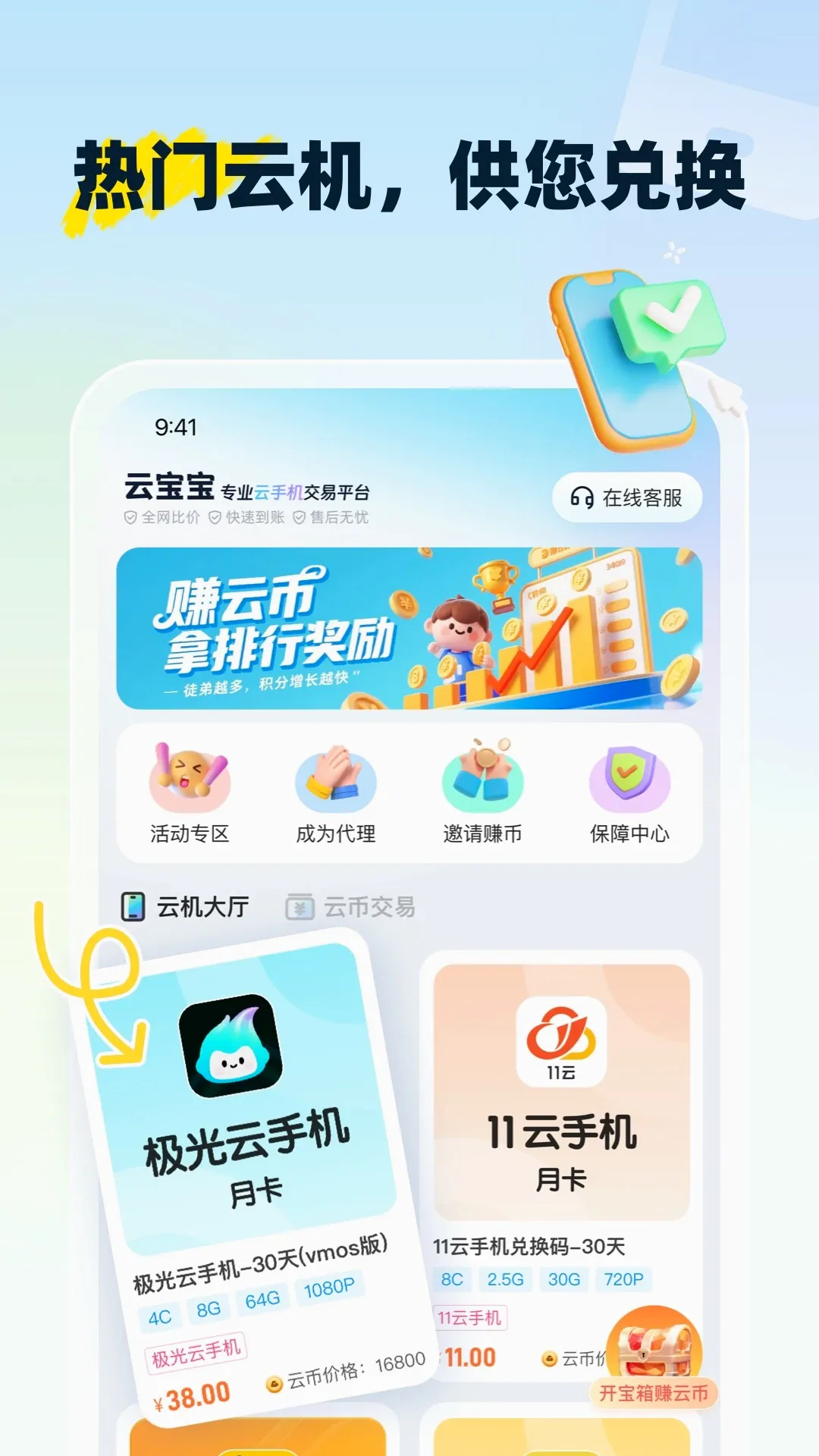 �Ʊ�����ҫǿ����(���ֻ�����ƽ̨)v1.3.7 ��Ѱ��ͼ3