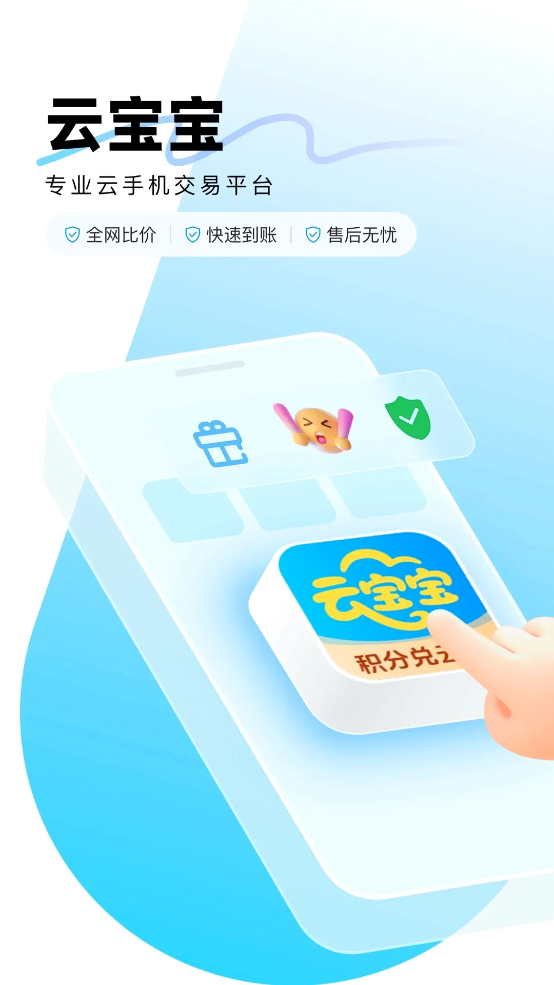 �Ʊ�����ҫǿ����(���ֻ�����ƽ̨)v1.3.7 ��Ѱ��ͼ0