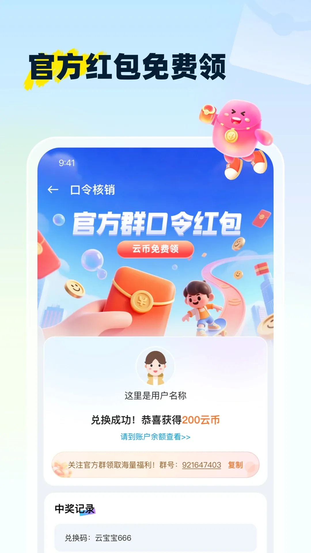 �Ʊ�����ҫǿ����(���ֻ�����ƽ̨)v1.3.7 ��Ѱ��ͼ1