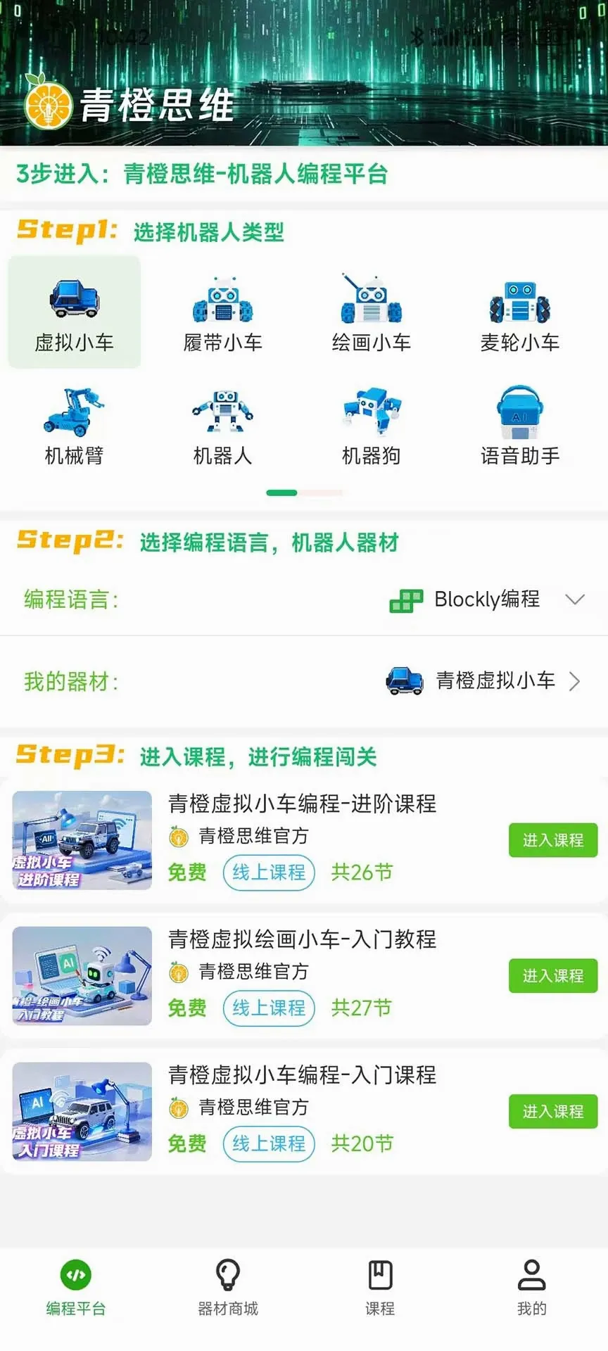 ���˼ά2026���°汾v1.0.17 ��Ѱ��ͼ2