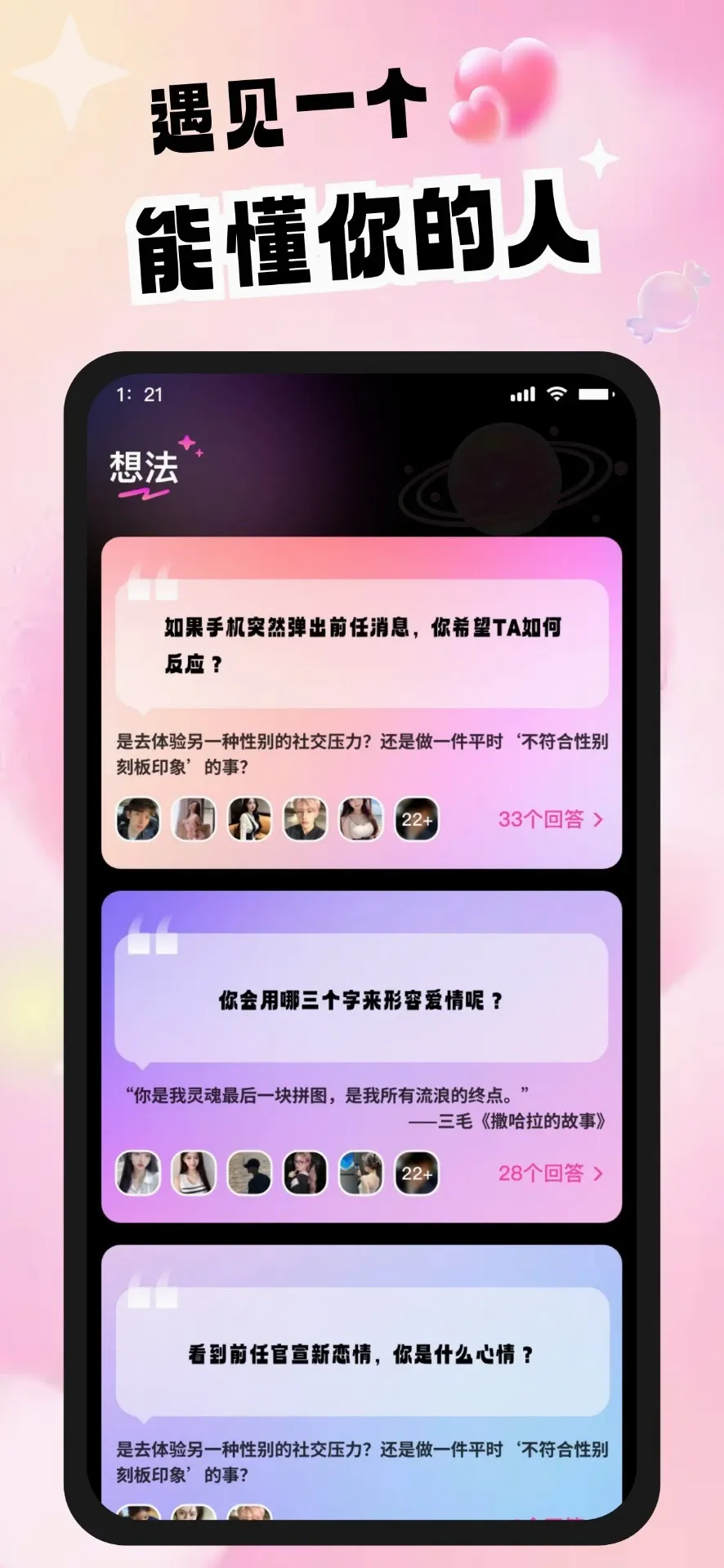 时欢最新手机版v2.5.1 免费版截图0
