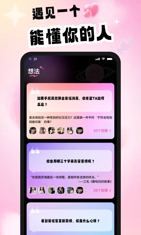 时欢最新手机版 时欢最新手机版