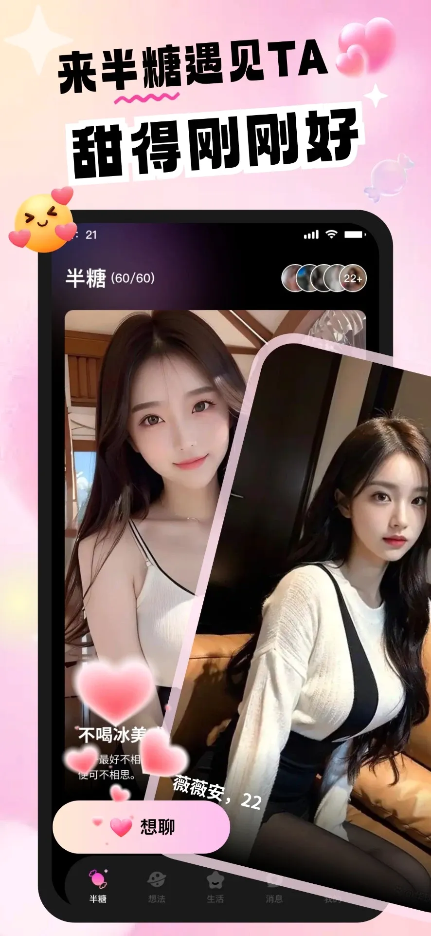 时欢最新手机版v2.5.1 免费版截图2