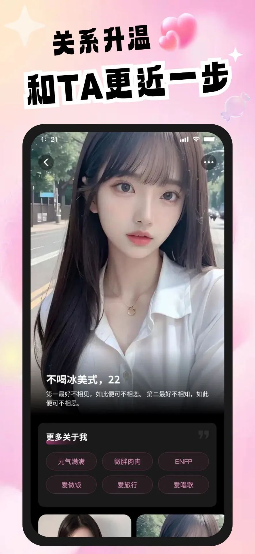 时欢最新手机版v2.5.1 免费版截图3