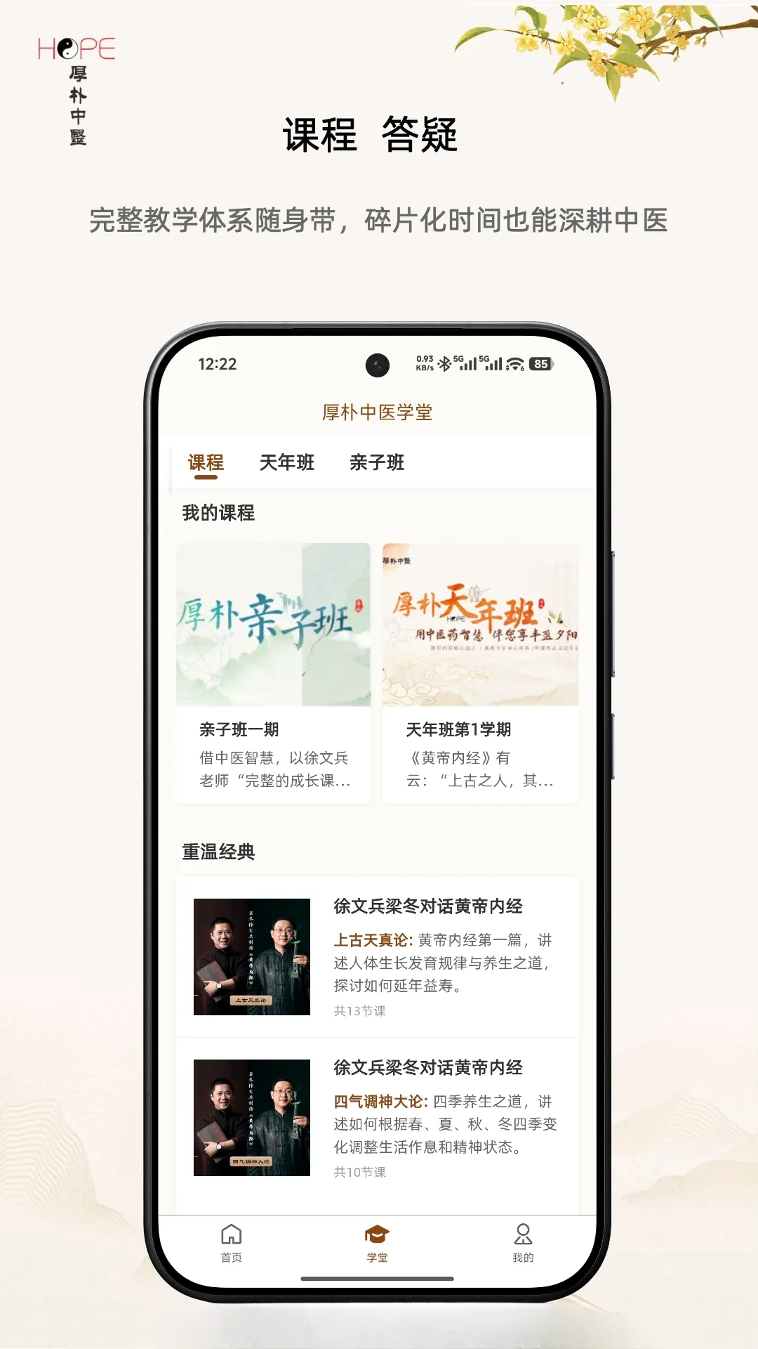 厚朴2026官方最新版本v2.0.43 官方版截图0