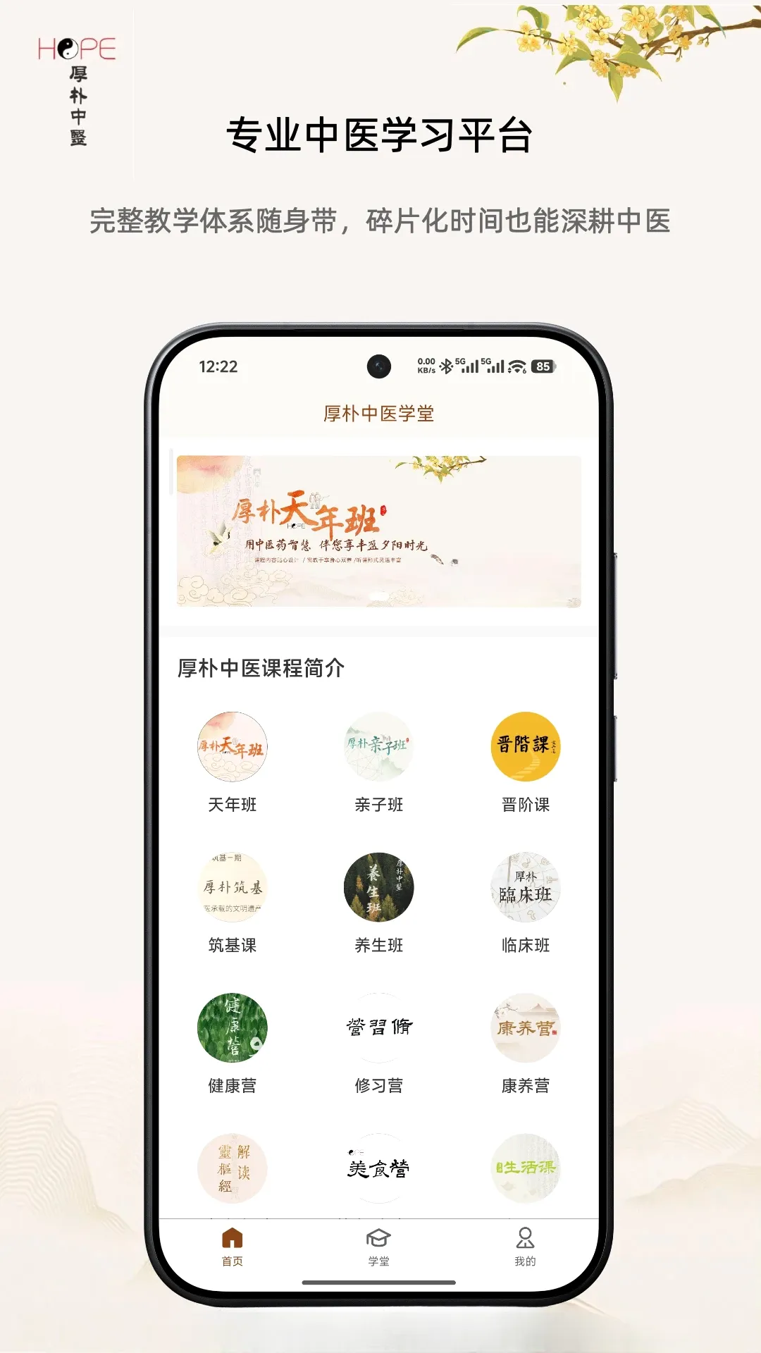 厚朴2026官方最新版本v2.0.43 官方版截图1