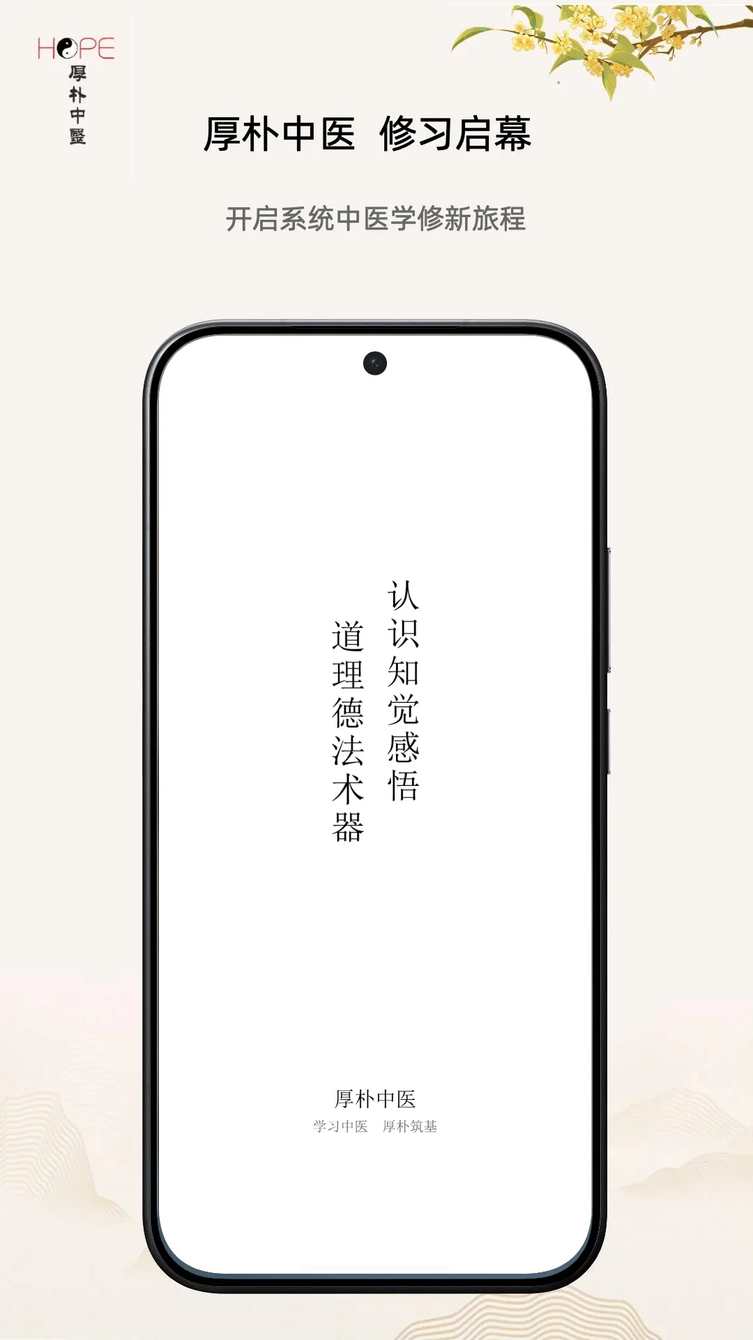 厚朴2026官方最新版本v2.0.43 官方版截图3